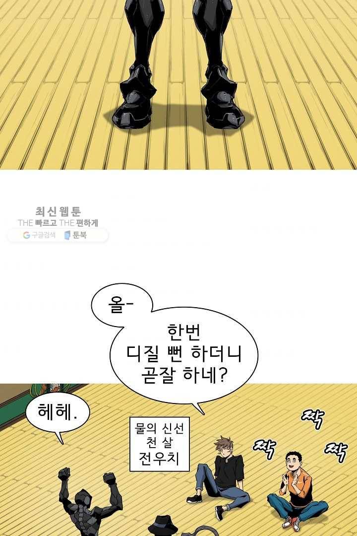 포갓레인저 시즌3 2화 4