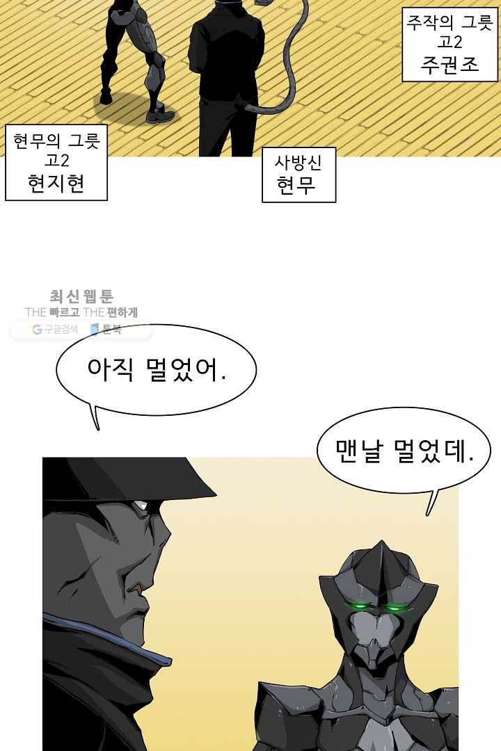포갓레인저 시즌3 2화 5
