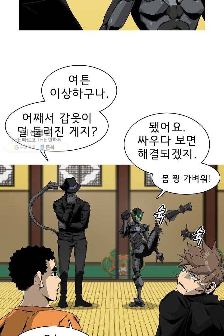 포갓레인저 시즌3 2화 6