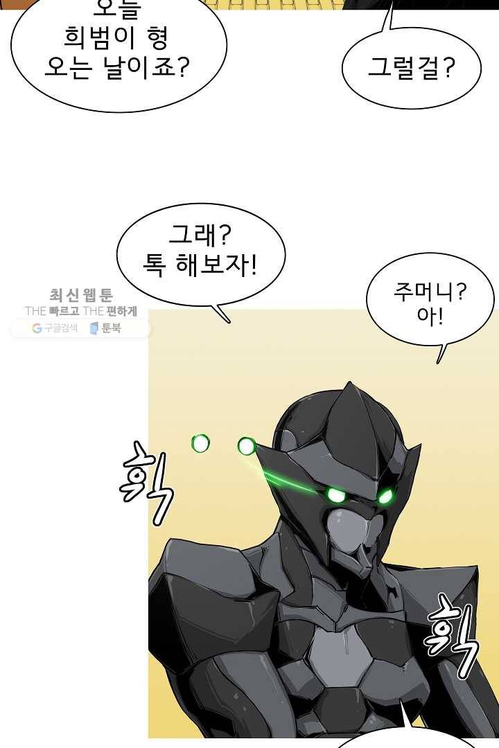포갓레인저 시즌3 2화 7