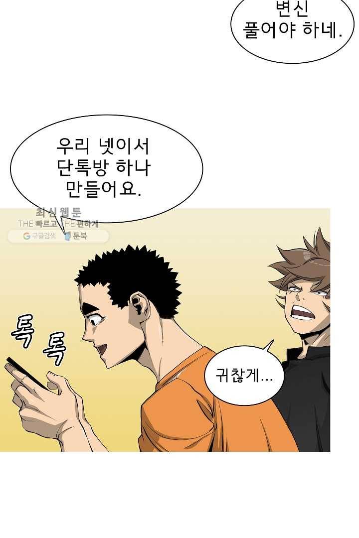포갓레인저 시즌3 2화 8