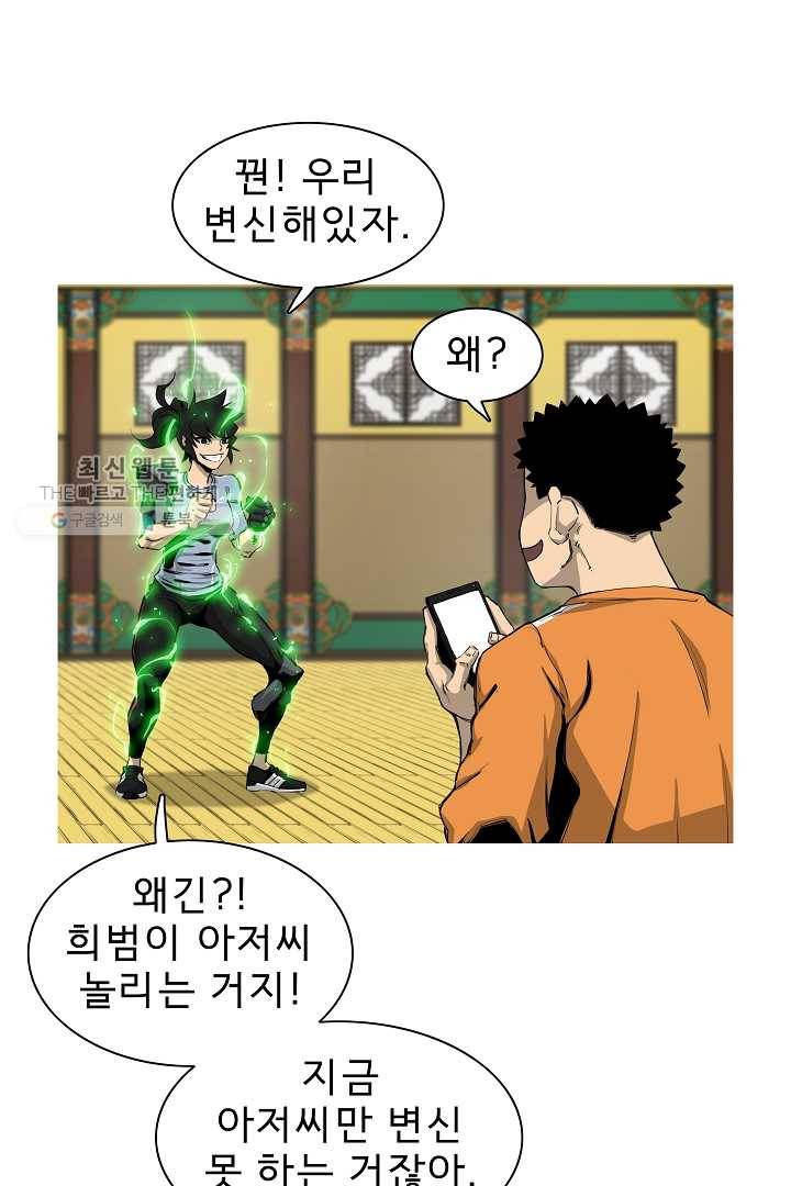 포갓레인저 시즌3 2화 9
