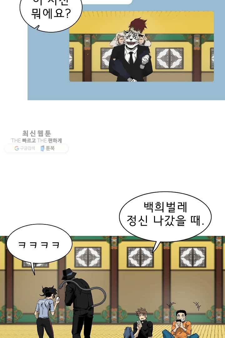포갓레인저 시즌3 2화 11