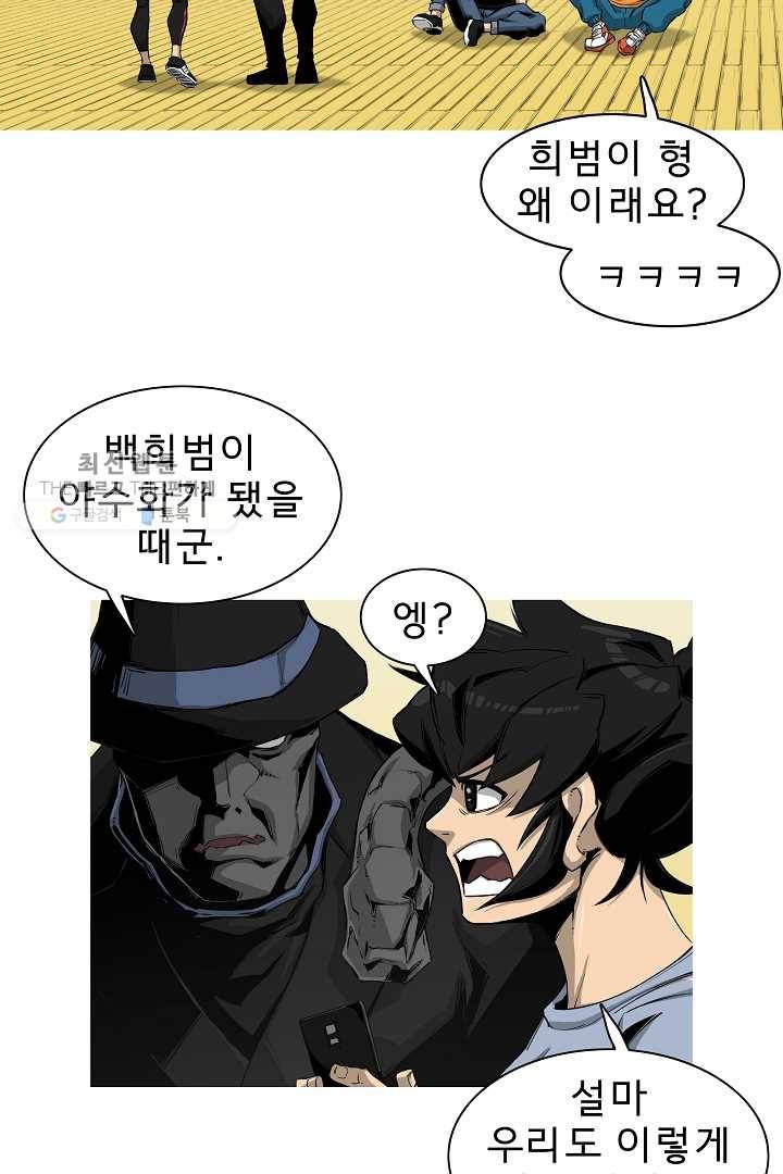 포갓레인저 시즌3 2화 12