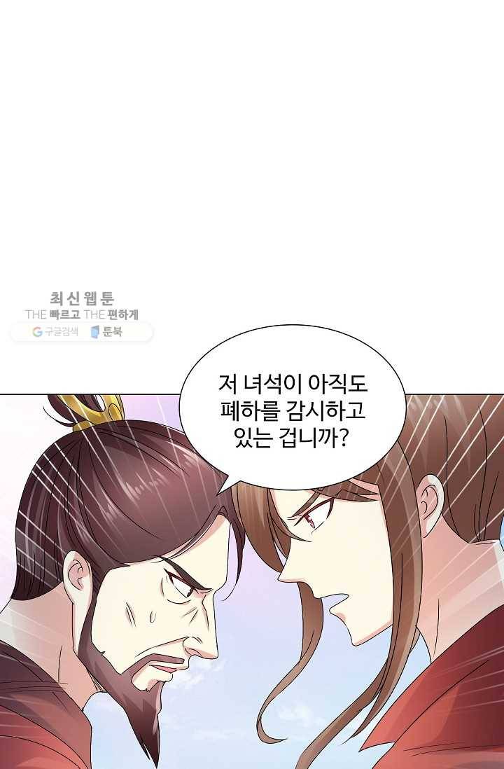 100일의 경국지색 27화 7