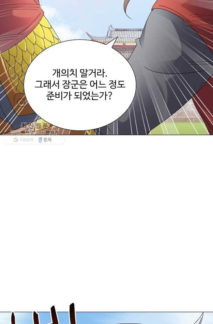 100일의 경국지색 27화 8