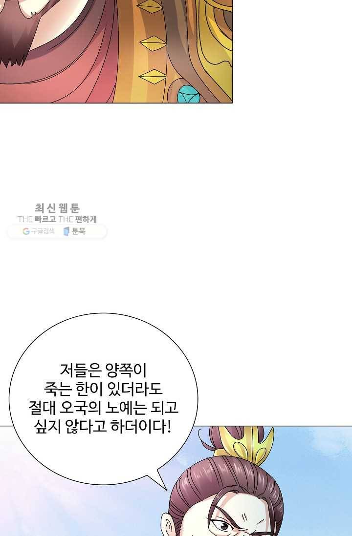 100일의 경국지색 27화 12