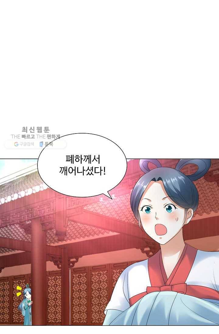 100일의 경국지색 30화 9