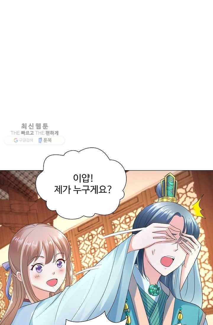 100일의 경국지색 30화 10