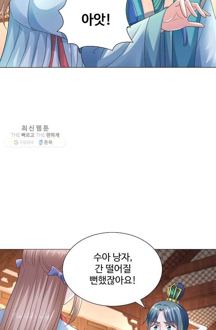 100일의 경국지색 30화 11