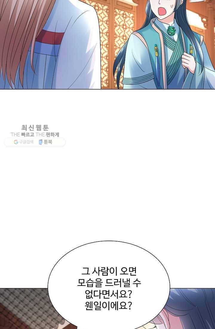 100일의 경국지색 30화 12