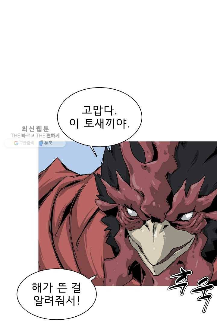 포갓레인저 시즌3 13화 2