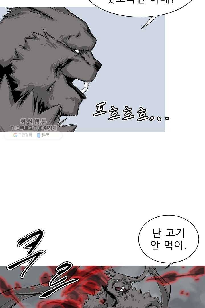 포갓레인저 시즌3 13화 8