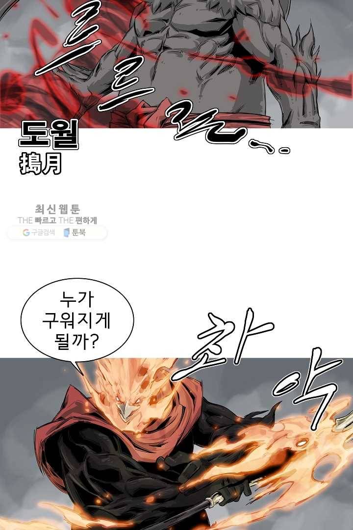 포갓레인저 시즌3 13화 9