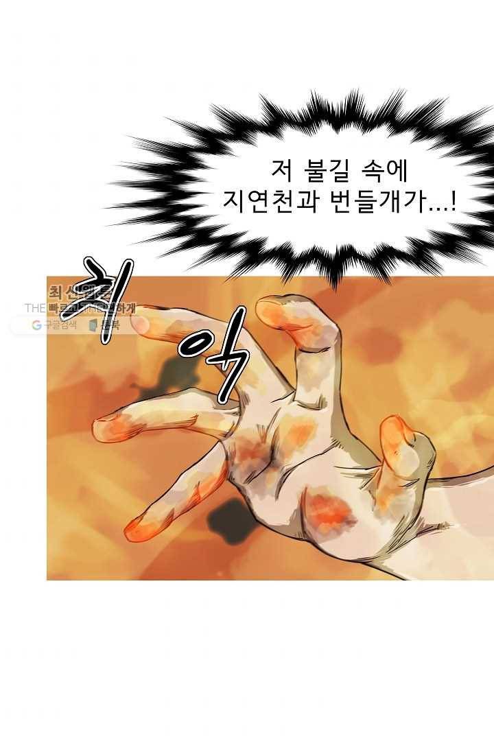 포갓레인저 시즌3 17화 4