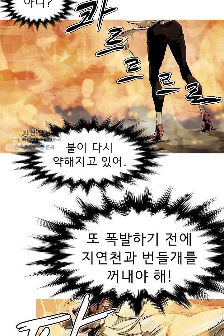 포갓레인저 시즌3 17화 7