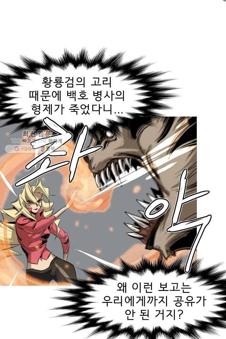 포갓레인저 시즌3 23화 3