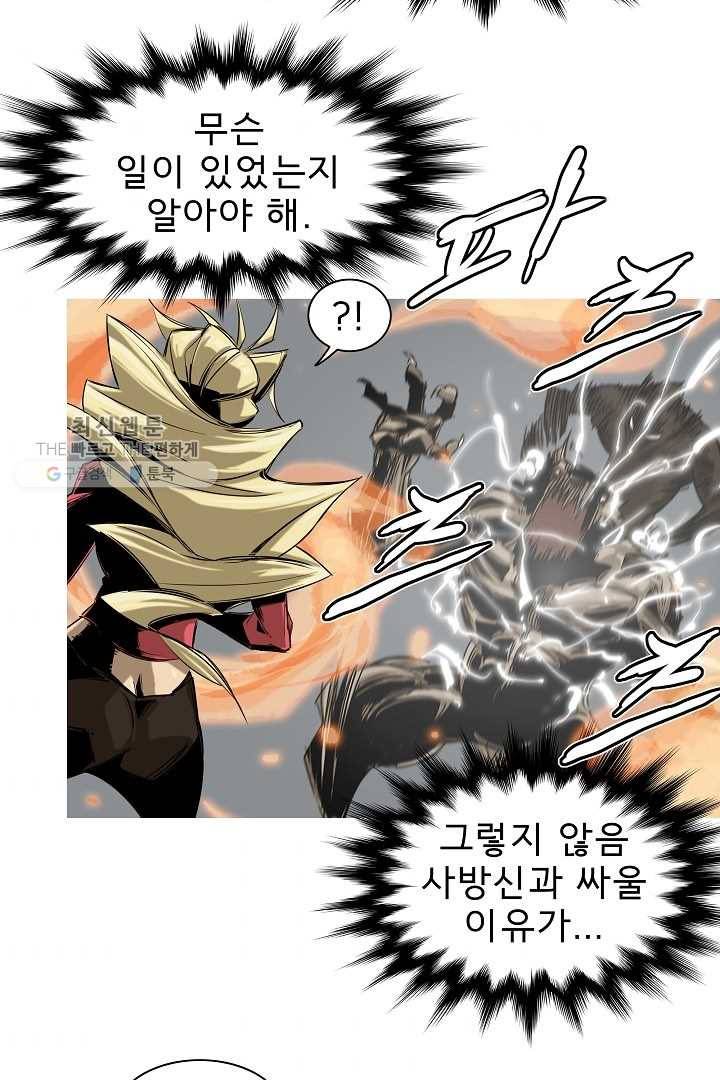 포갓레인저 시즌3 23화 4