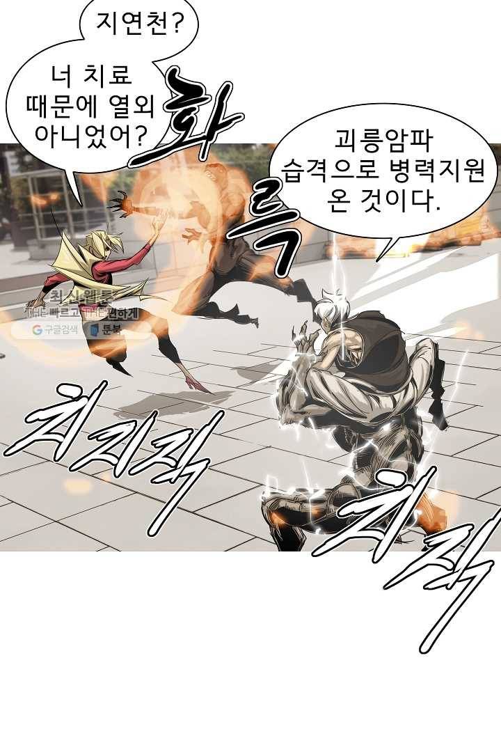 포갓레인저 시즌3 23화 5