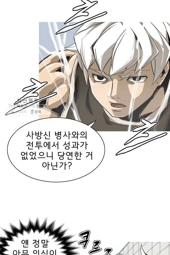 포갓레인저 시즌3 23화 8