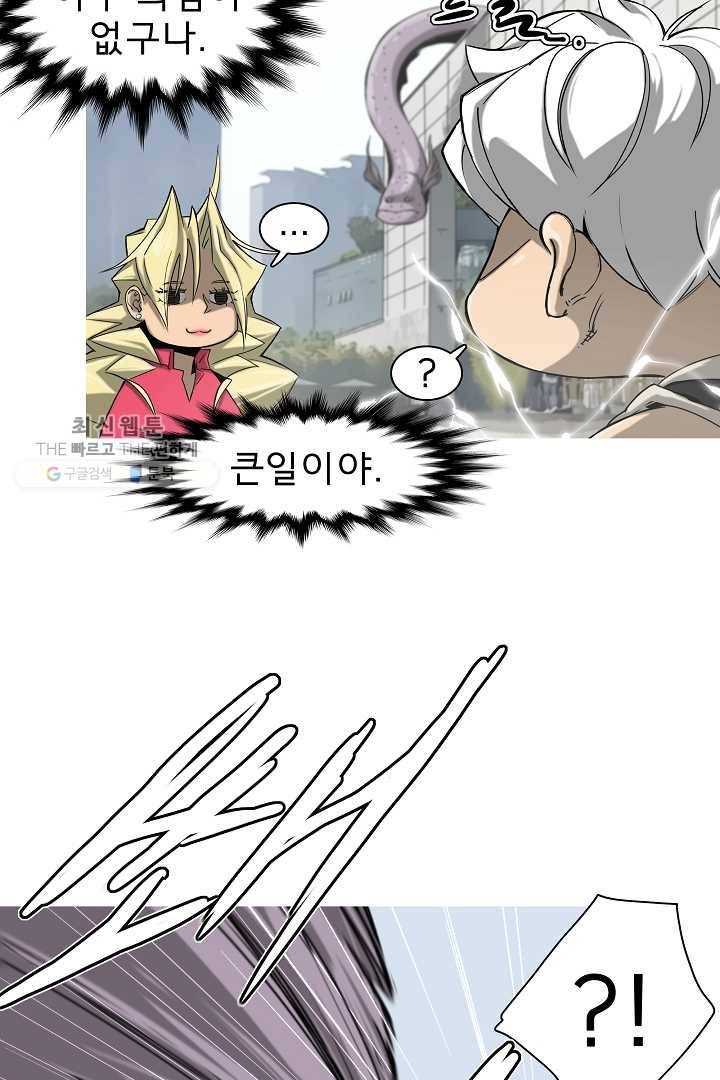 포갓레인저 시즌3 23화 9