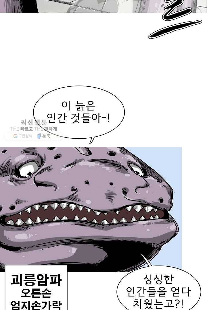 포갓레인저 시즌3 23화 13