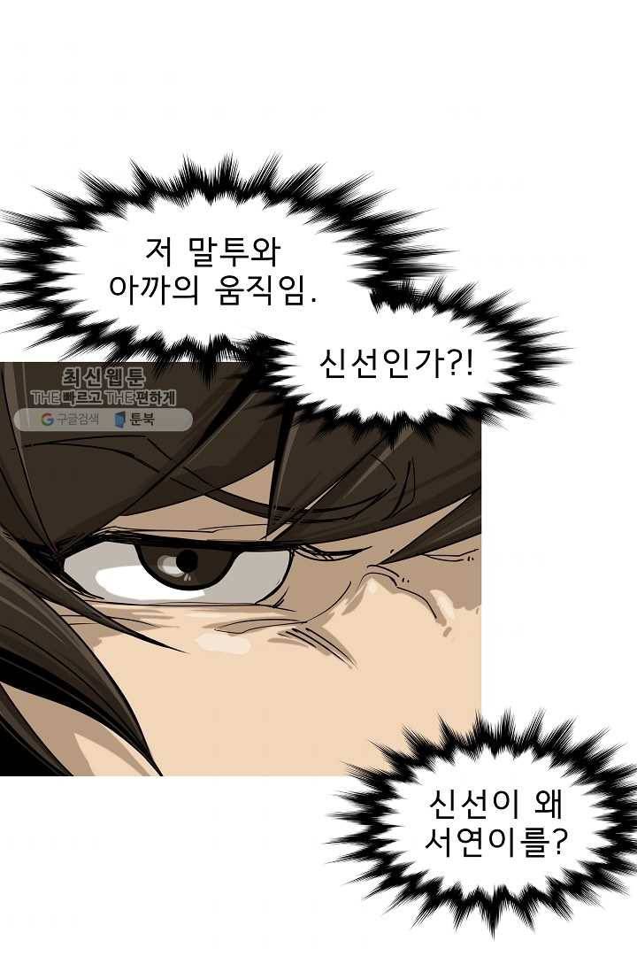 포갓레인저 시즌3 29화 3