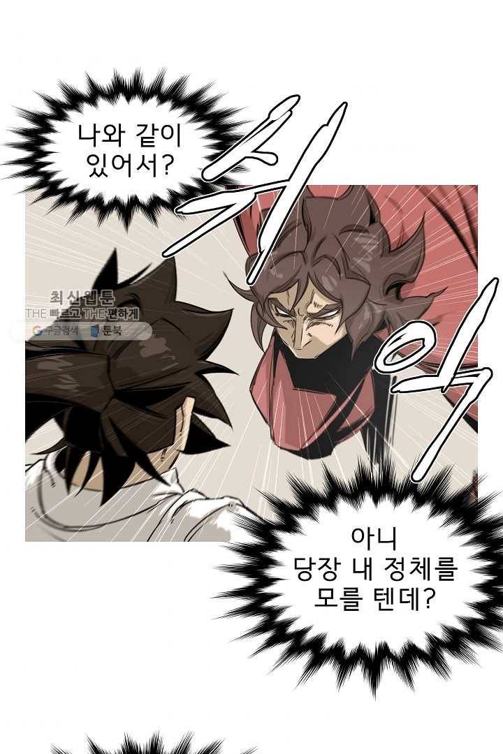 포갓레인저 시즌3 29화 4