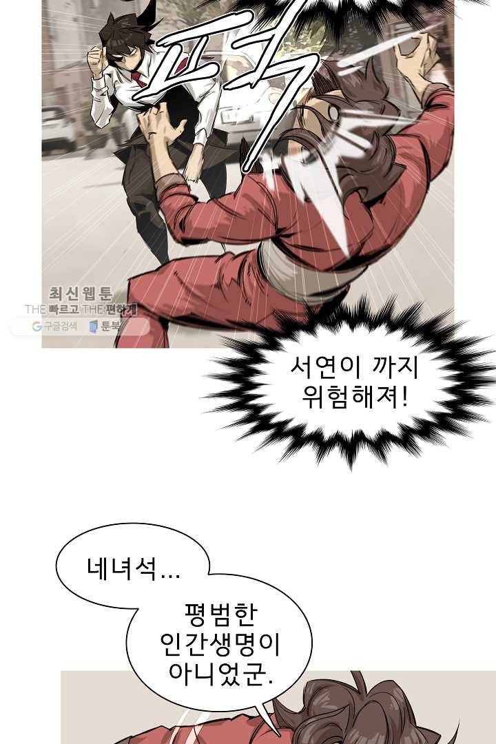 포갓레인저 시즌3 29화 7