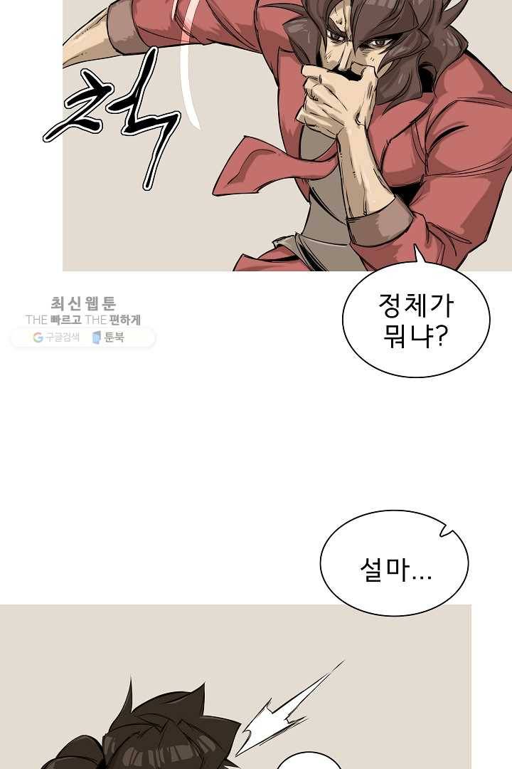 포갓레인저 시즌3 29화 8