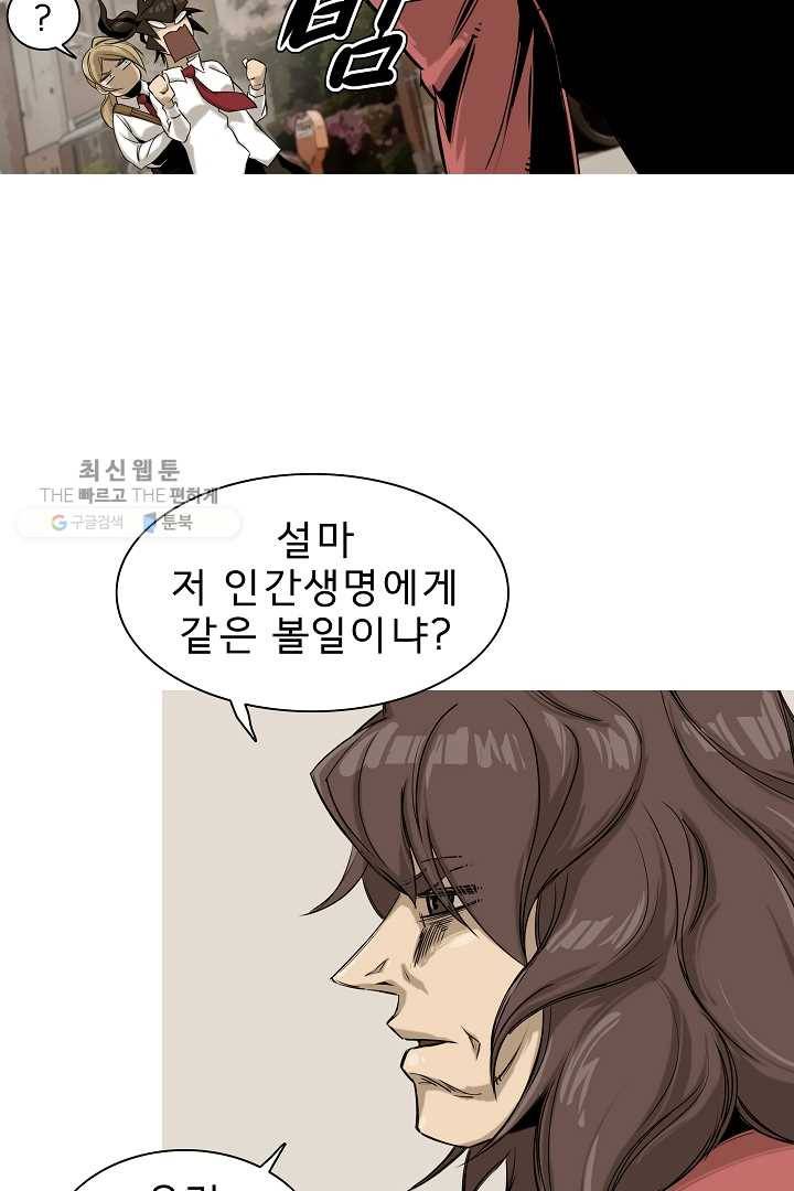 포갓레인저 시즌3 29화 10