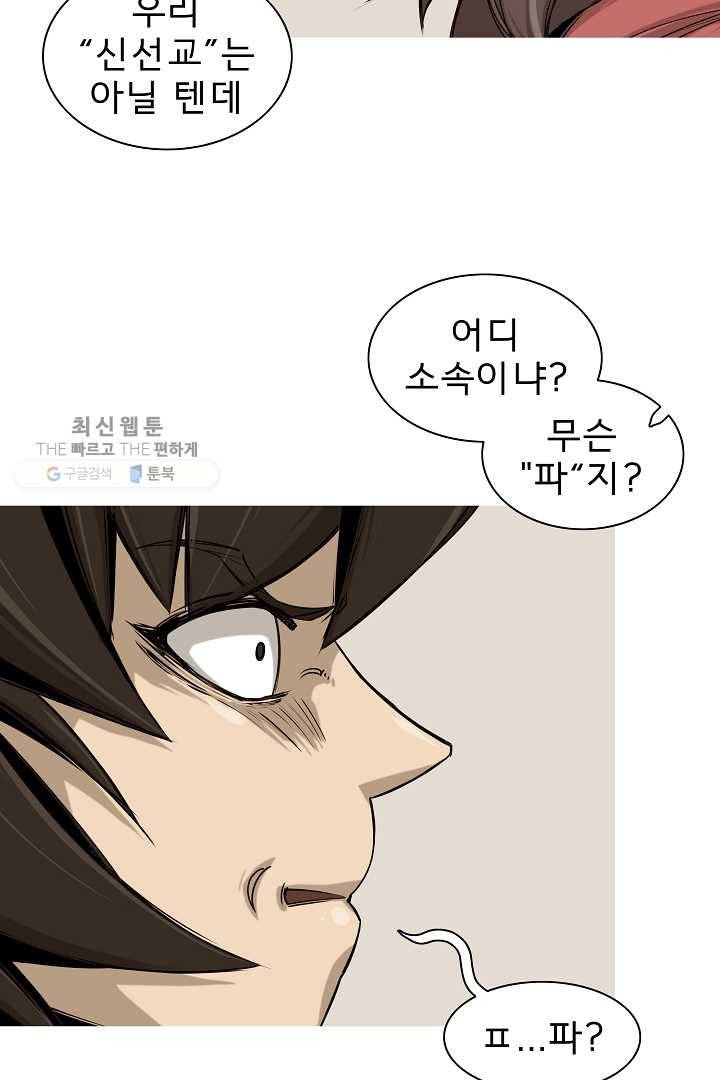 포갓레인저 시즌3 29화 11