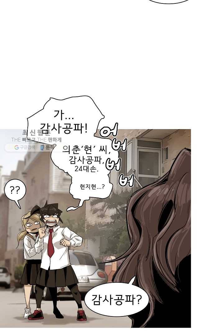 포갓레인저 시즌3 29화 12