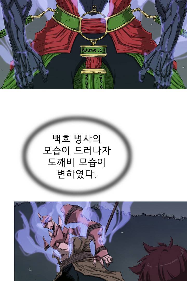 포갓레인저 36화 8