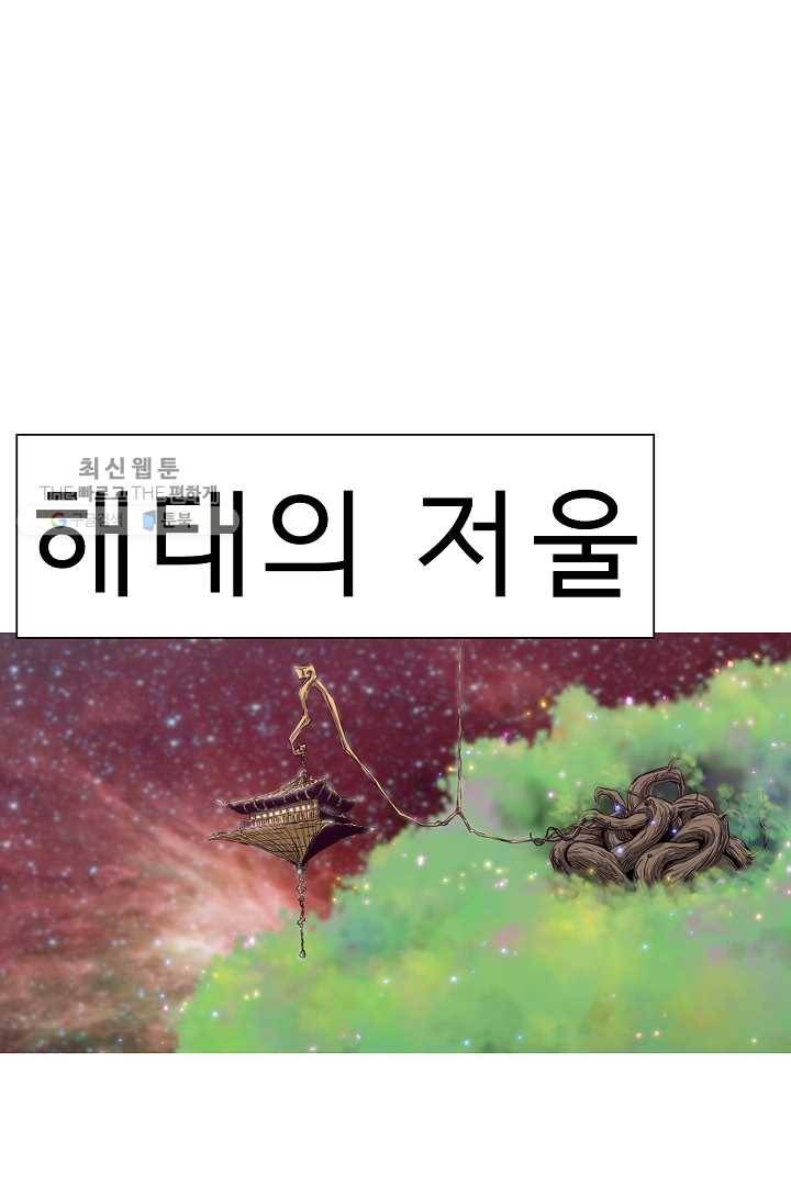 포갓레인저 시즌3 40화 2