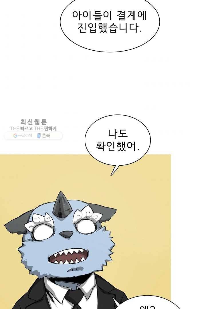 포갓레인저 시즌3 40화 4