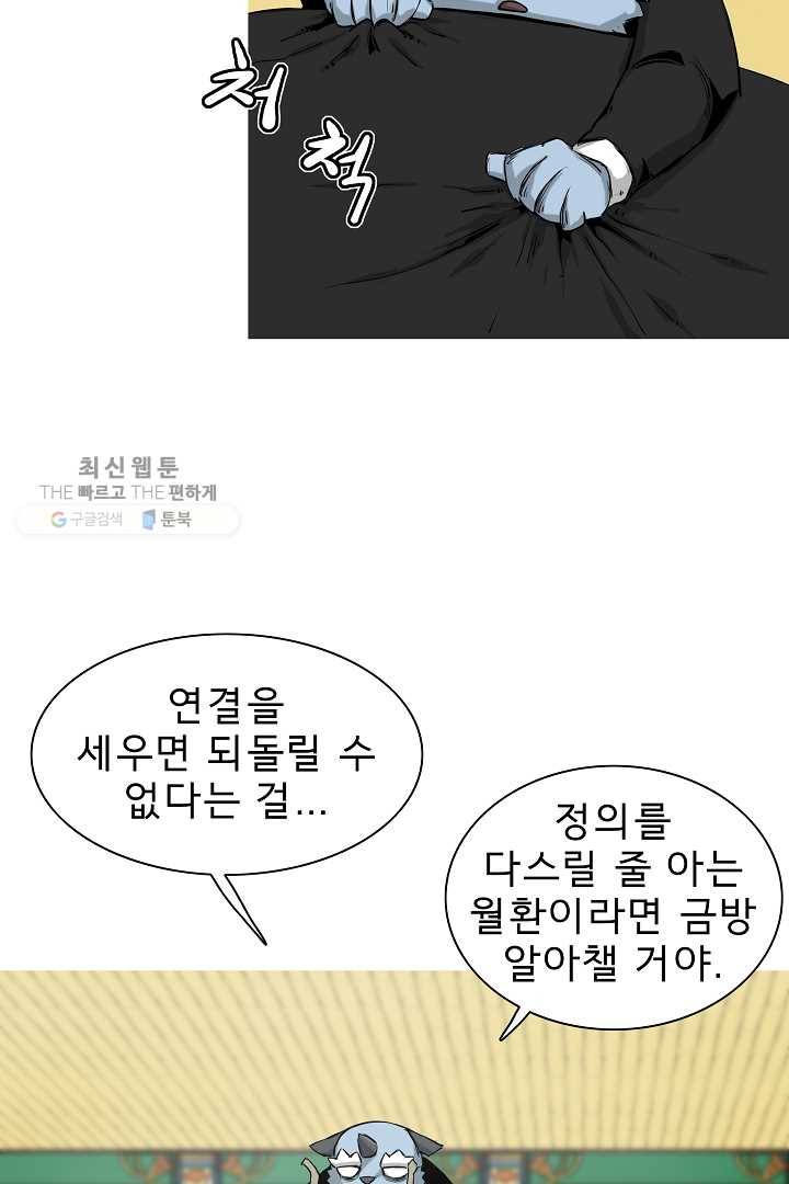 포갓레인저 시즌3 40화 7