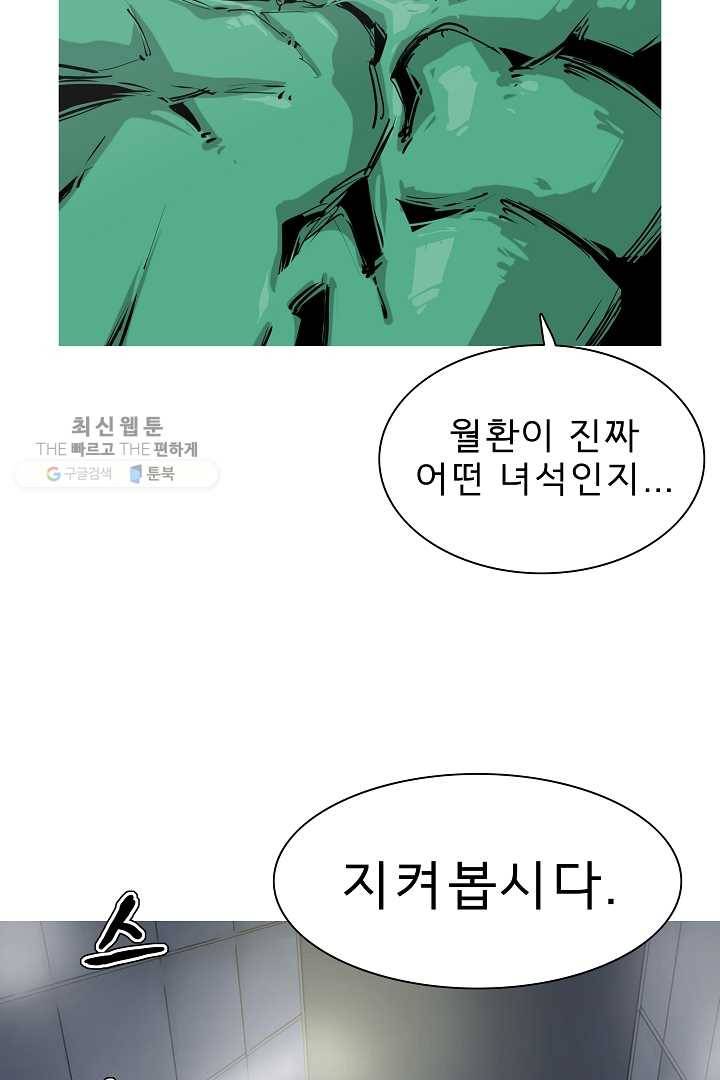 포갓레인저 시즌3 40화 9