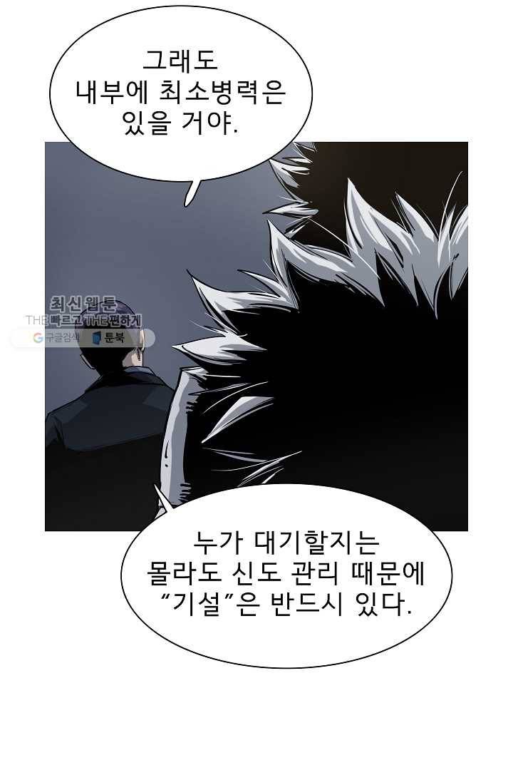 포갓레인저 시즌3 40화 12