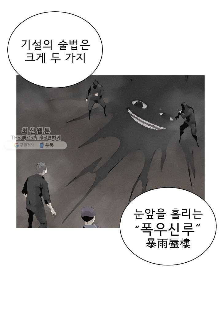 포갓레인저 시즌3 40화 14