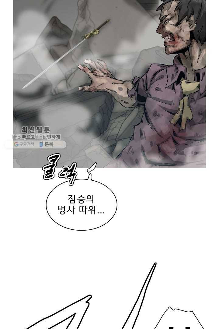 포갓레인저 시즌3 48화 최종화 7