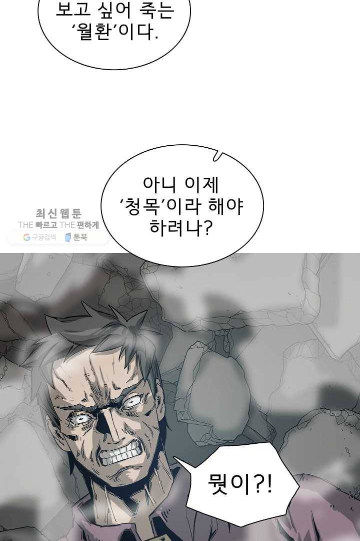 포갓레인저 시즌3 48화 최종화 11