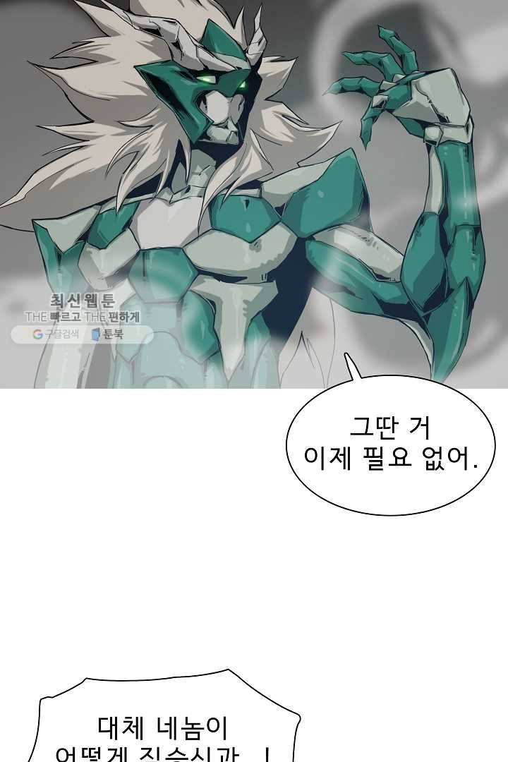 포갓레인저 시즌3 48화 최종화 15
