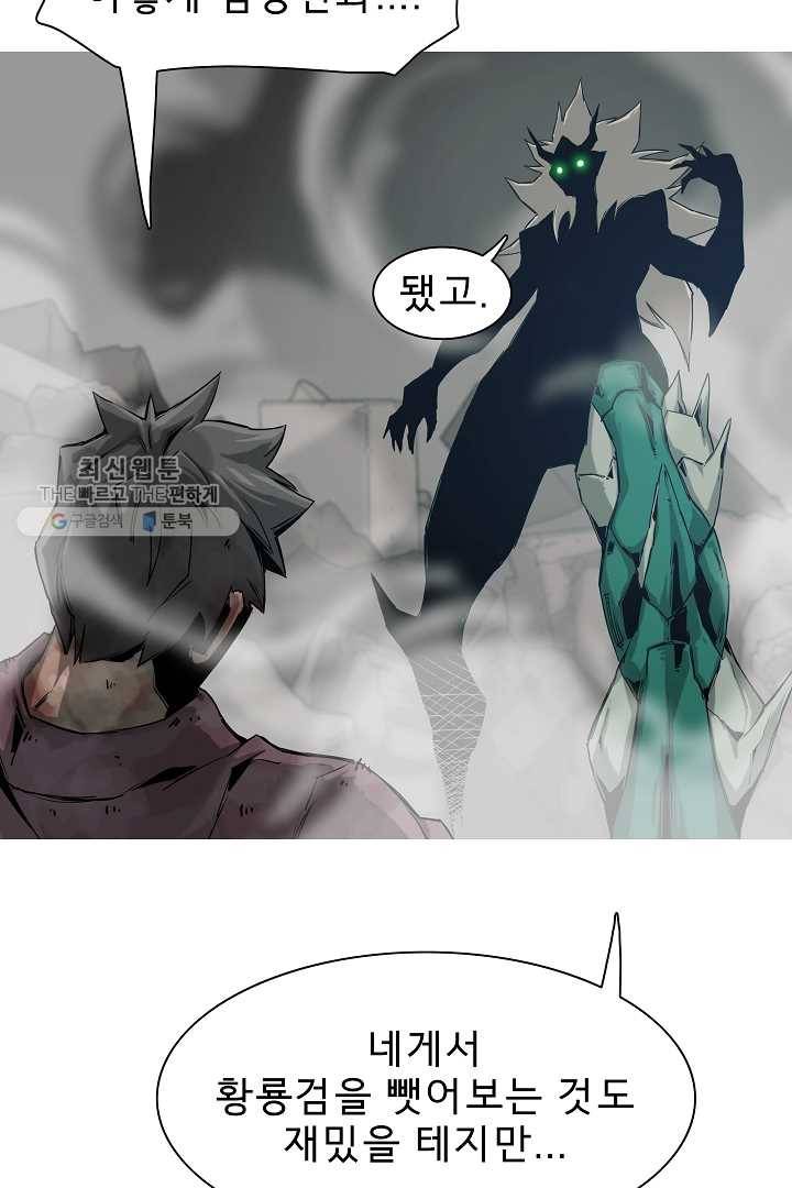 포갓레인저 시즌3 48화 최종화 16