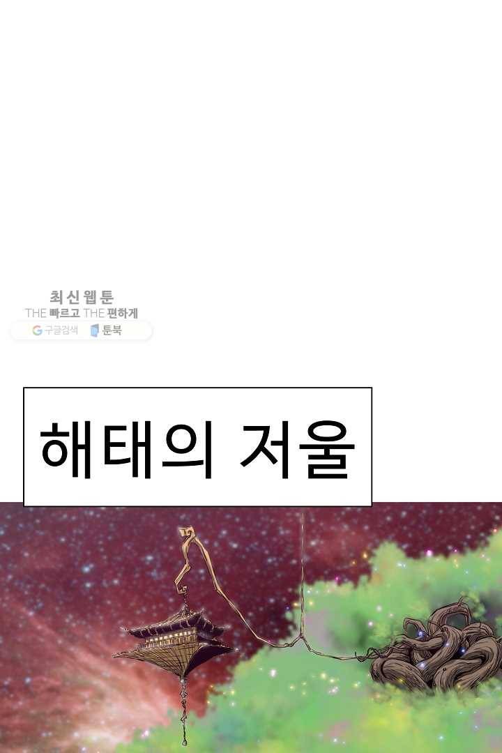 포갓레인저 시즌4 7화 활 2