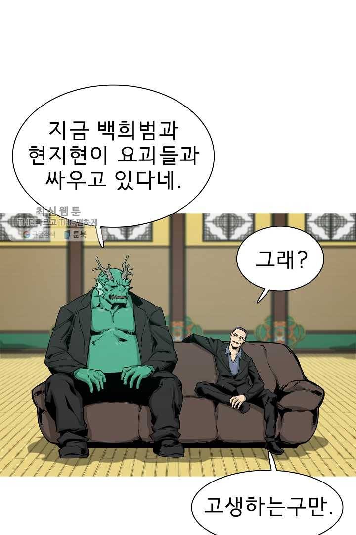 포갓레인저 시즌4 7화 활 7