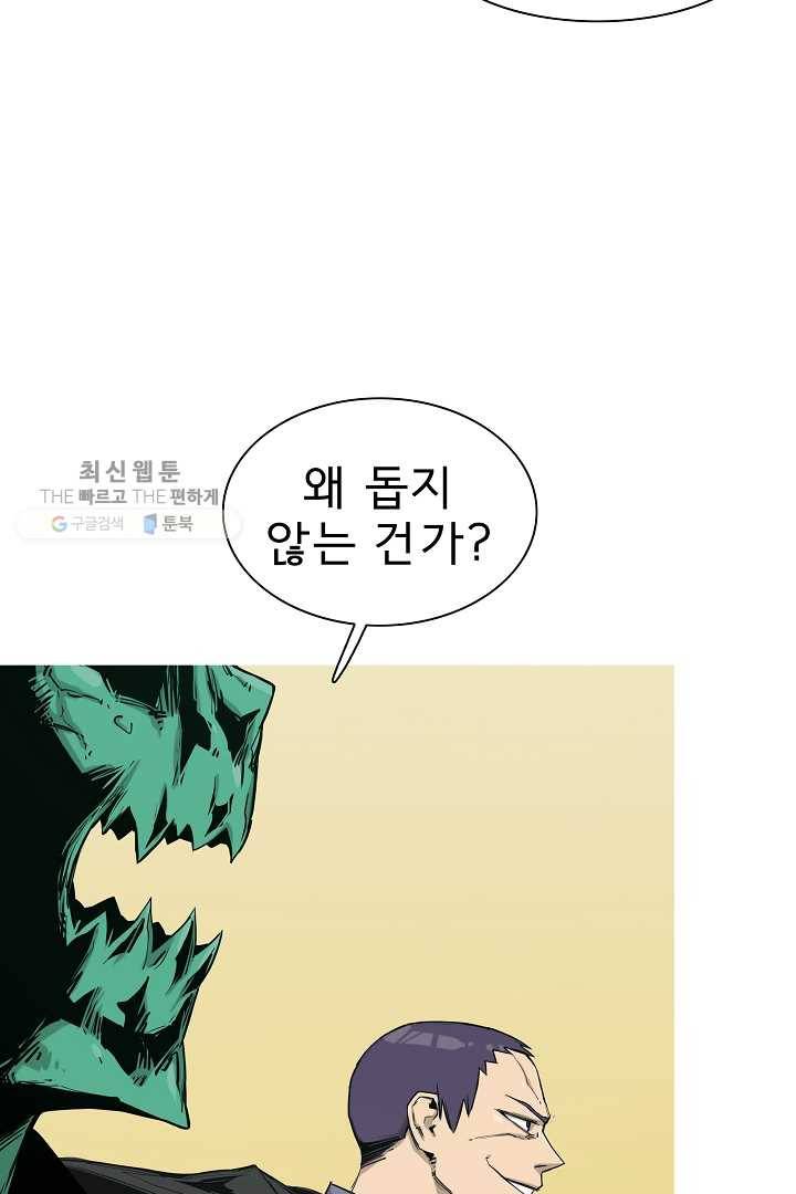 포갓레인저 시즌4 7화 활 8