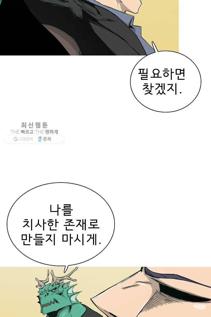 포갓레인저 시즌4 7화 활 9