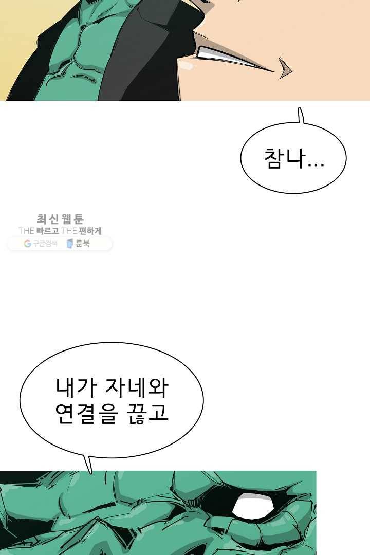 포갓레인저 시즌4 7화 활 10