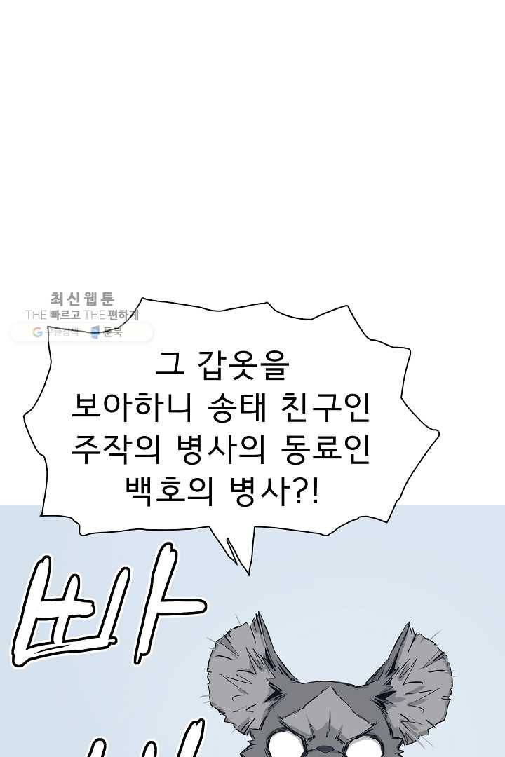 포갓레인저 시즌4 17화 혼꾸멍 2
